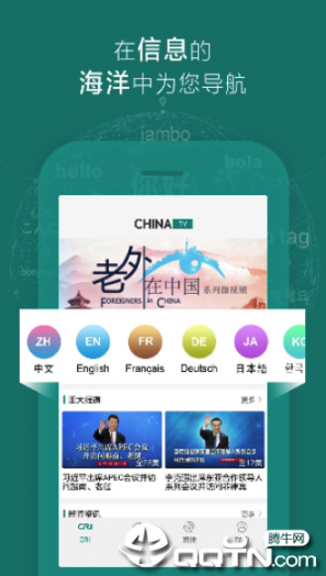 ChinaTV3