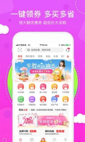 花生日记app3