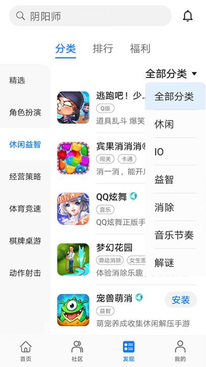 华为游戏中心app2