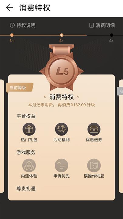 华为游戏中心app3