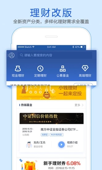 金太阳手机炒股app2
