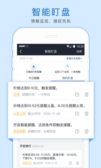 金太阳手机炒股app5