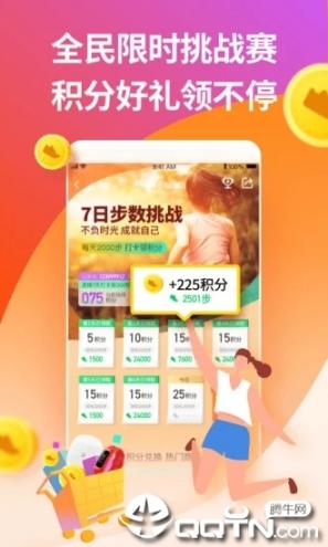 乐心运动app中文版2