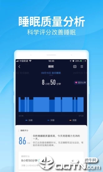 乐心运动app中文版3
