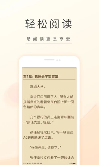 飞卢小说网手机版app4