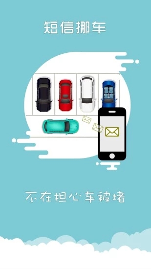 上海交警app最新版2