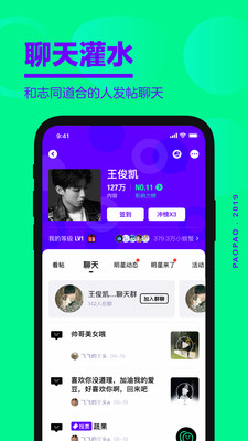 爱奇艺泡泡app4