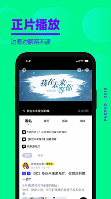 爱奇艺泡泡app3