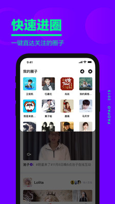 爱奇艺泡泡app5