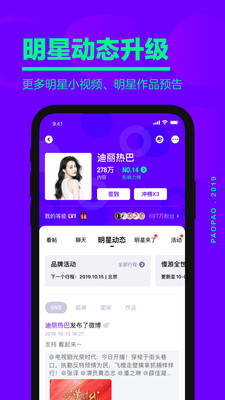 爱奇艺泡泡app1