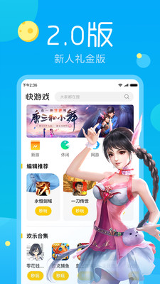 小米快游戏下载app下载安装1