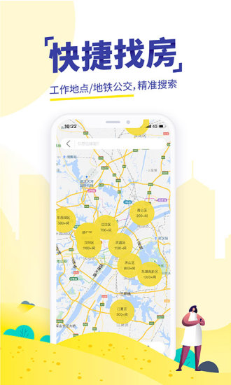 吉家江寓app2