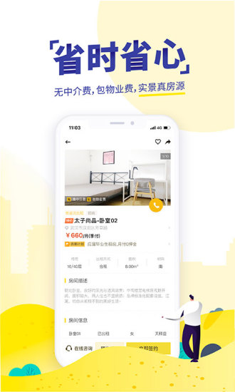 吉家江寓app3