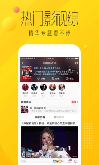 爱奇艺纳豆app4
