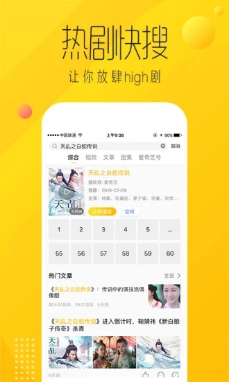 爱奇艺纳豆app5