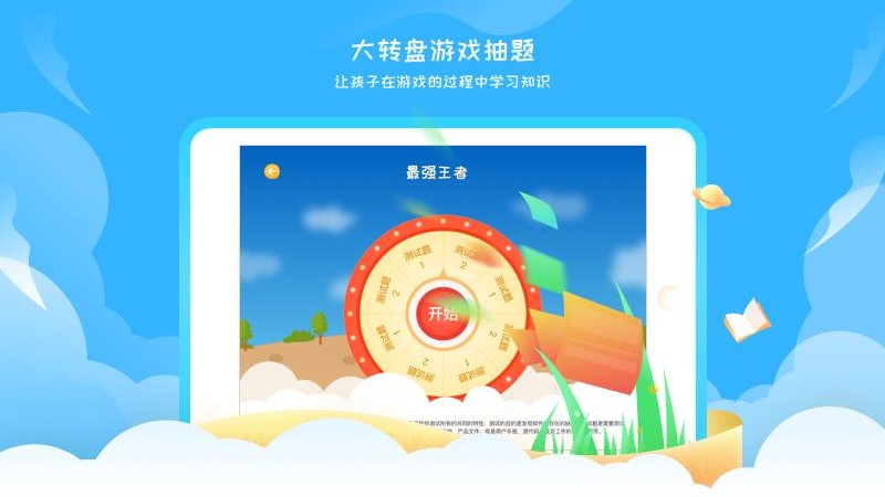 阳光语文学生端app3