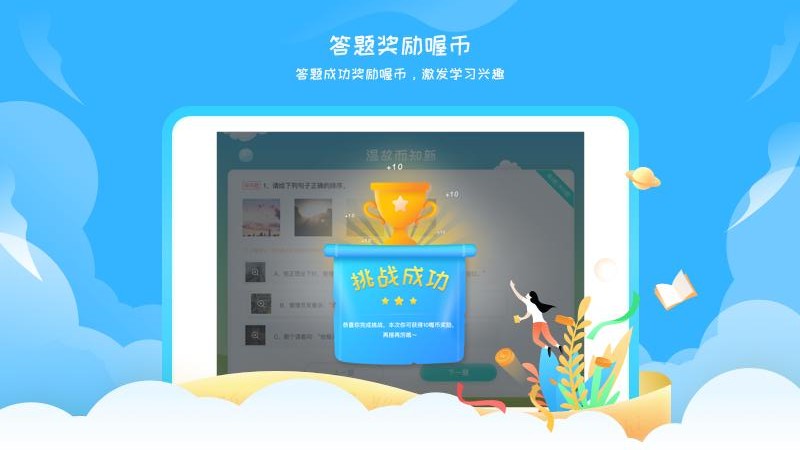 阳光语文学生端app2