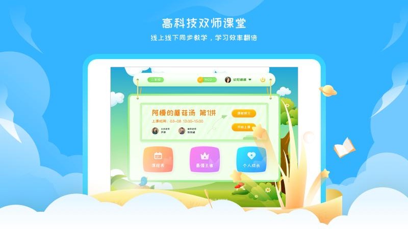 阳光语文学生端app1