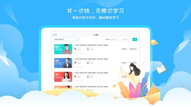 阳光语文学生端app5