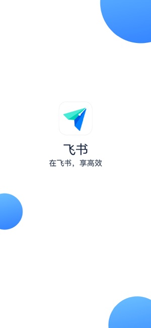 飞书app1