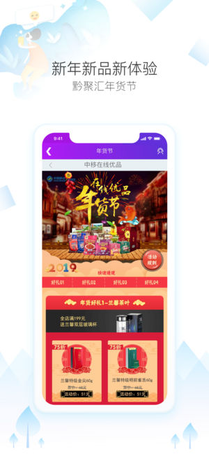 黔聚汇app3