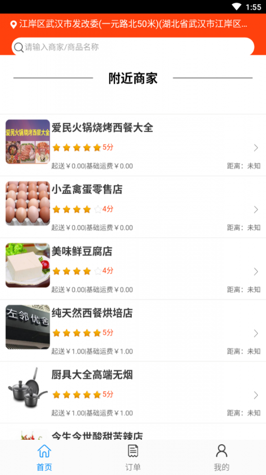 三阳牧业app3