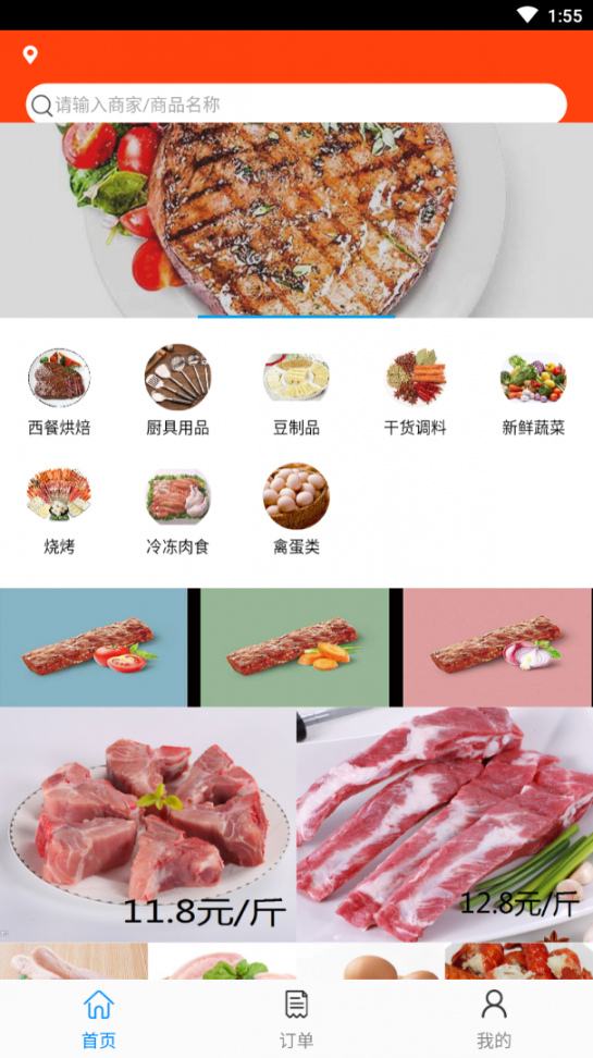 三阳牧业app2