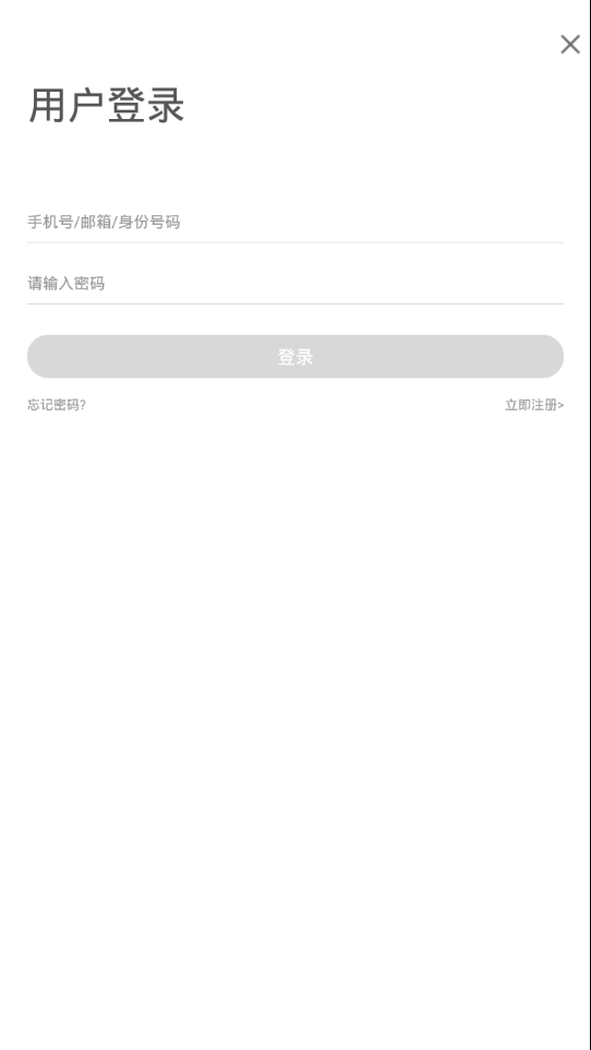 崇州智慧党建app4