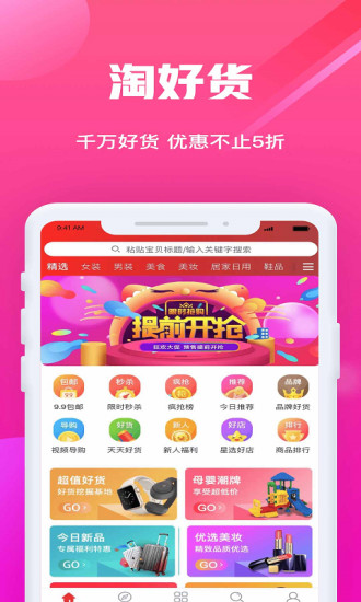 淘乐园app1