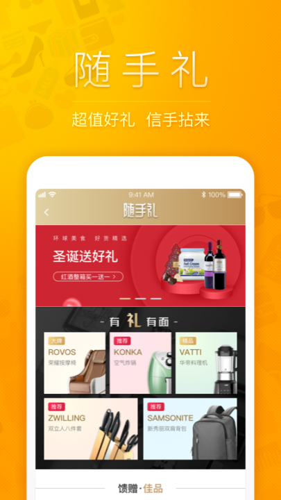 天企云商app2