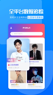 FUNJI app5