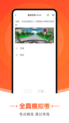 元贝驾考极速版app1