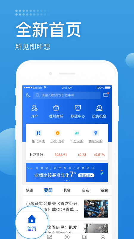 长城炼金术app3