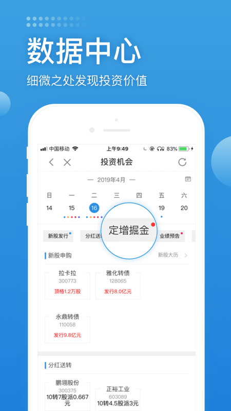 长城炼金术app4