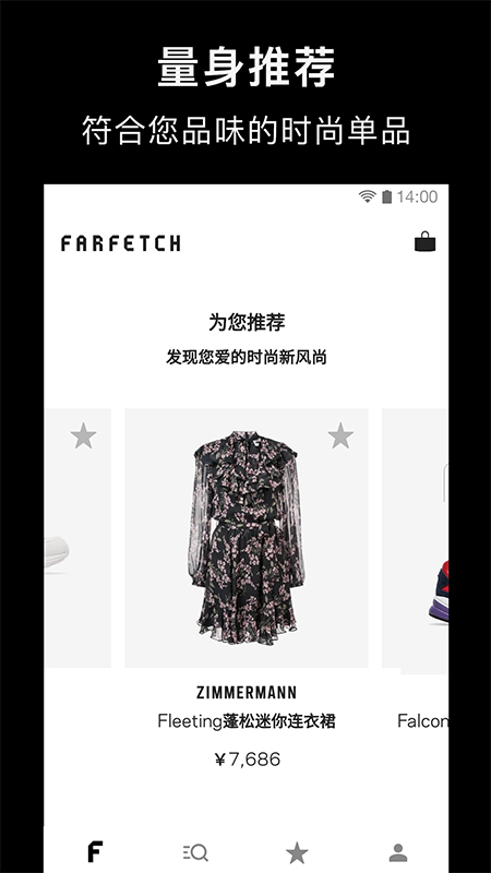 Farfetch app4