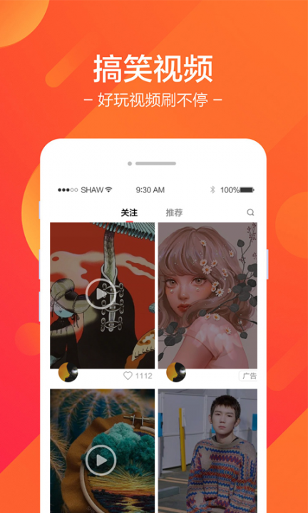 雪花精选app4