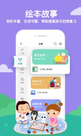 常青藤爸爸app4