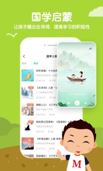 常青藤爸爸app2