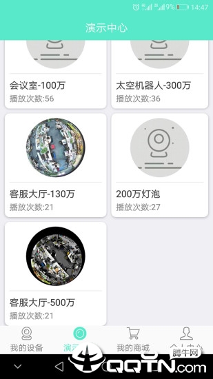 镭威视云app3