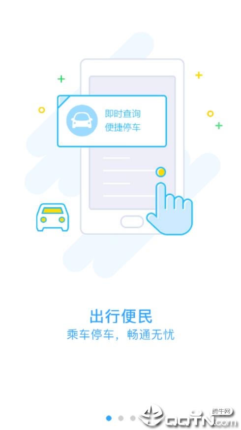台州社保卡app2