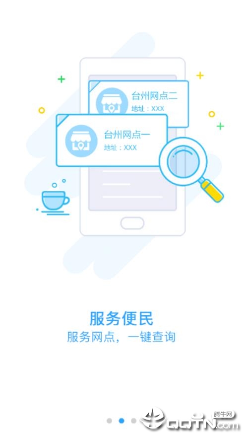 台州社保卡app3