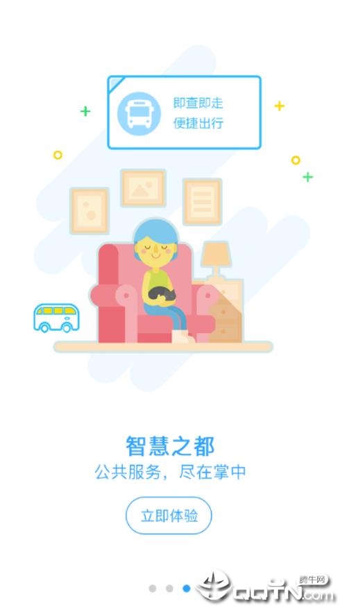 台州社保卡app4