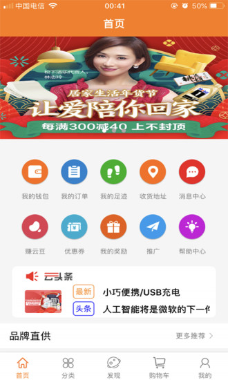 华云数字app3