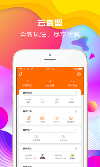 华云数字app2