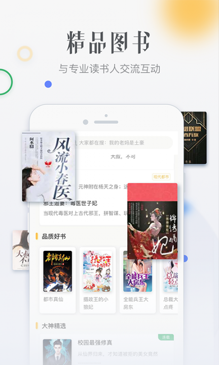 柠檬免费小说app4