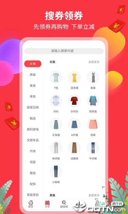 花蝶生活app2