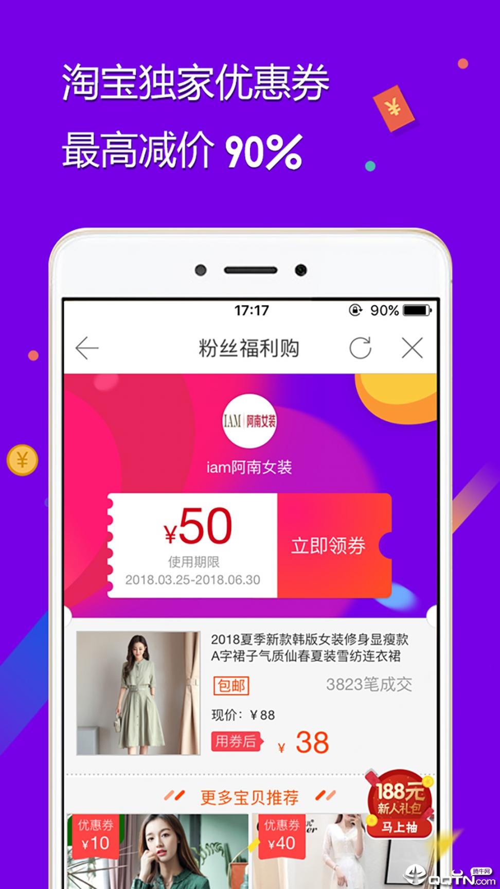 拾惠街app3