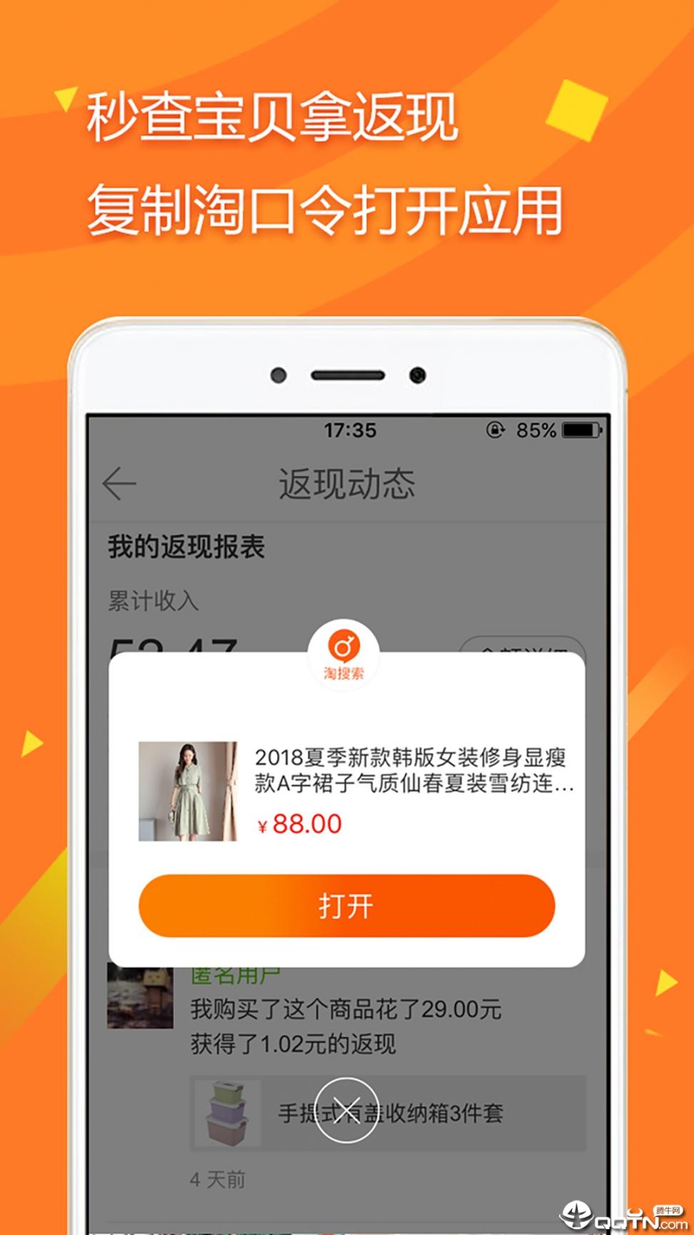 拾惠街app4