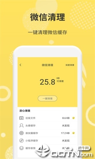 微商码头app4