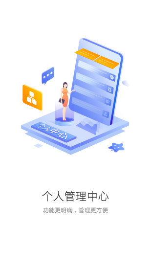 中食云创app3